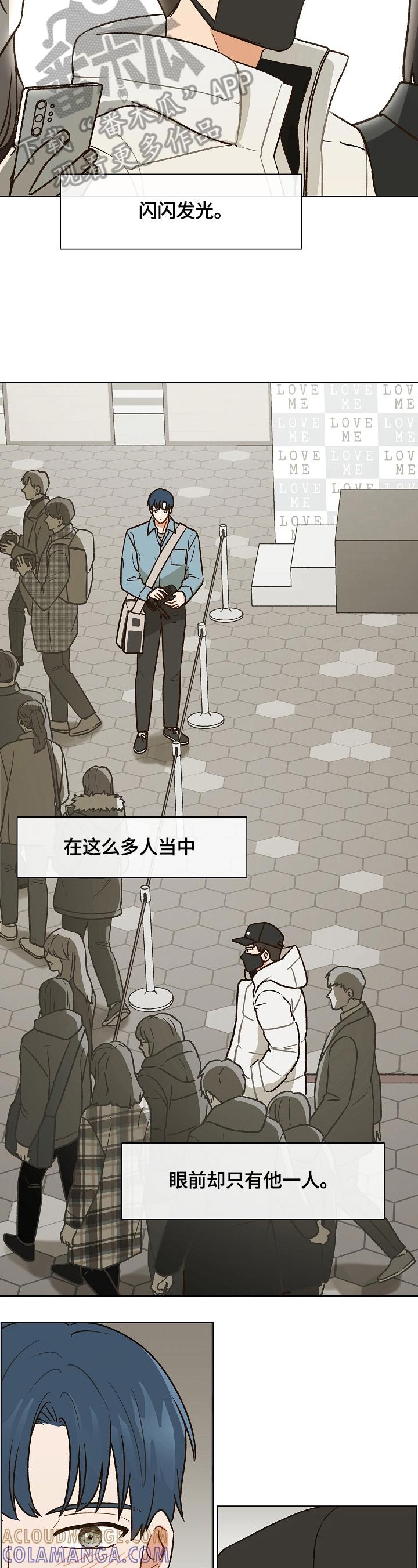 《亲密友人》第10章：被缠上了 第2页