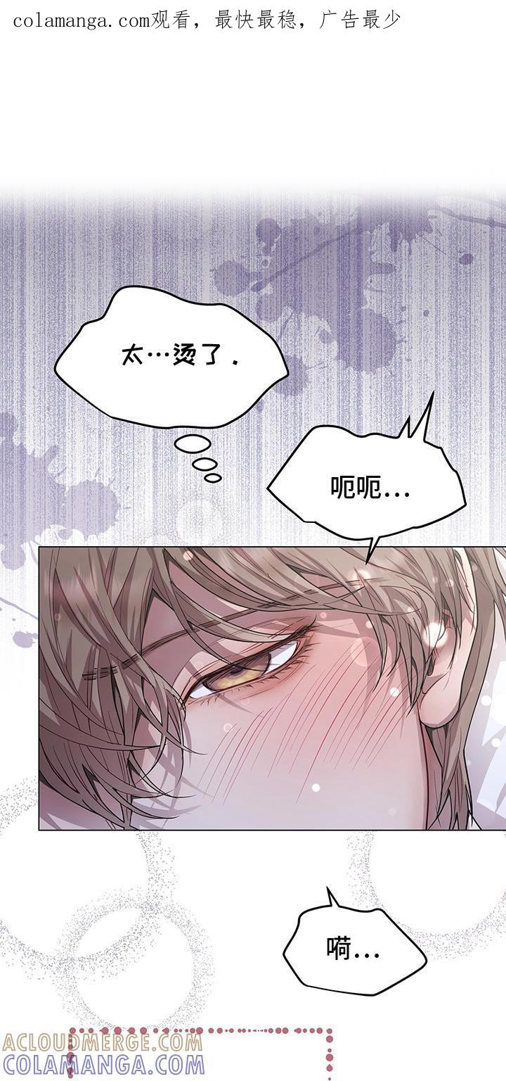 《虚情假意》第108章：我这是怎么了 第1页
