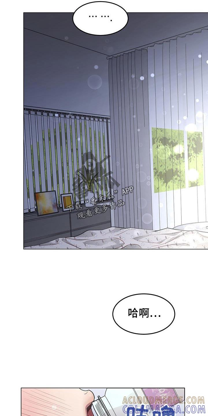 《虚情假意》第108章：我这是怎么了 第9页