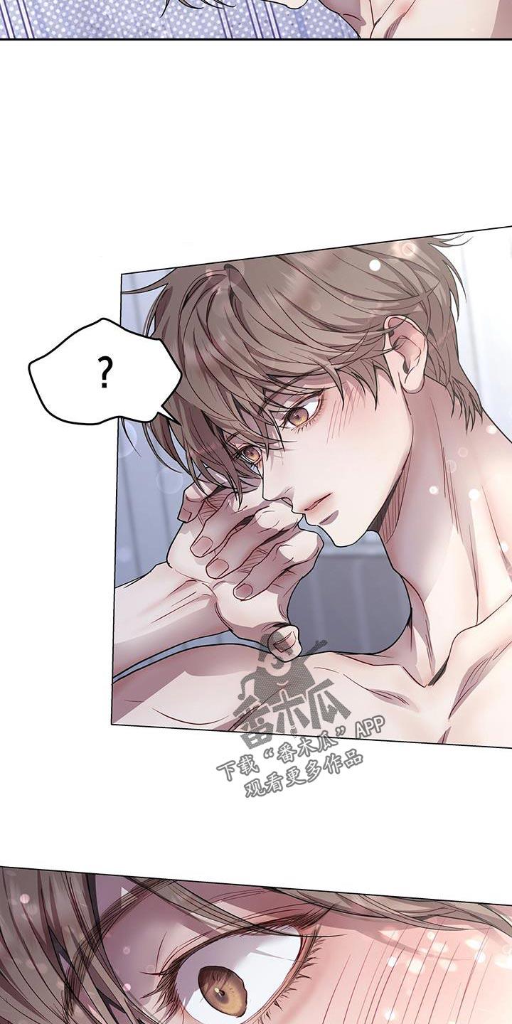 《虚情假意》第108章：我这是怎么了 第6页