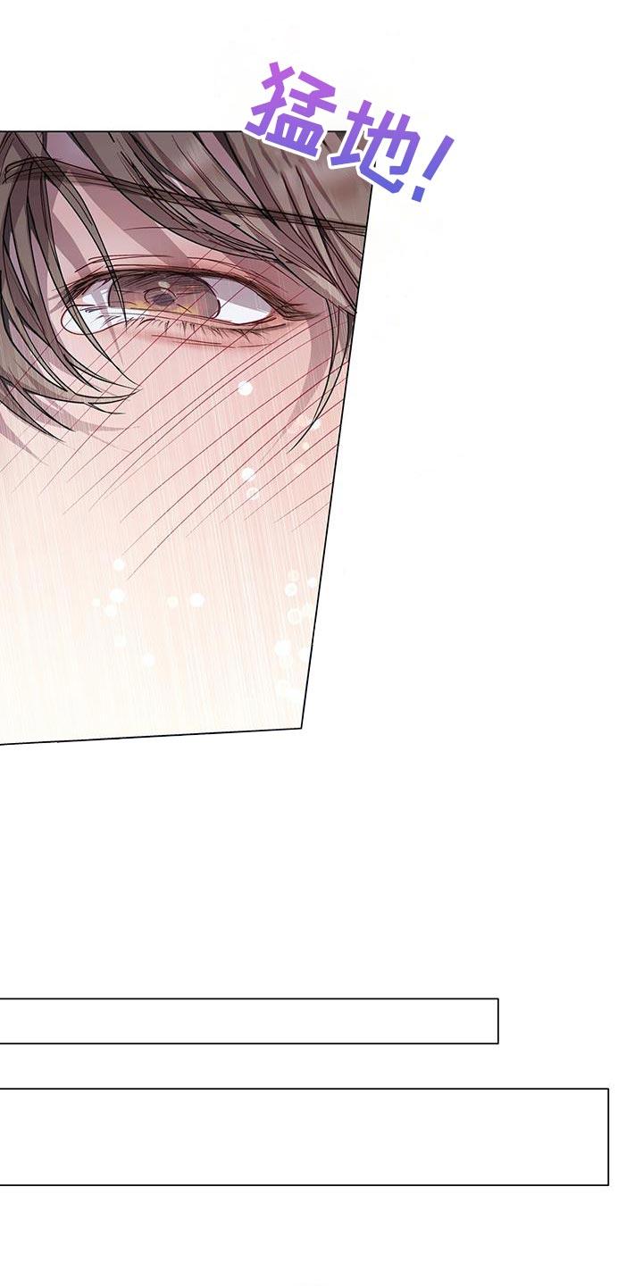 《虚情假意》第108章：我这是怎么了 第8页