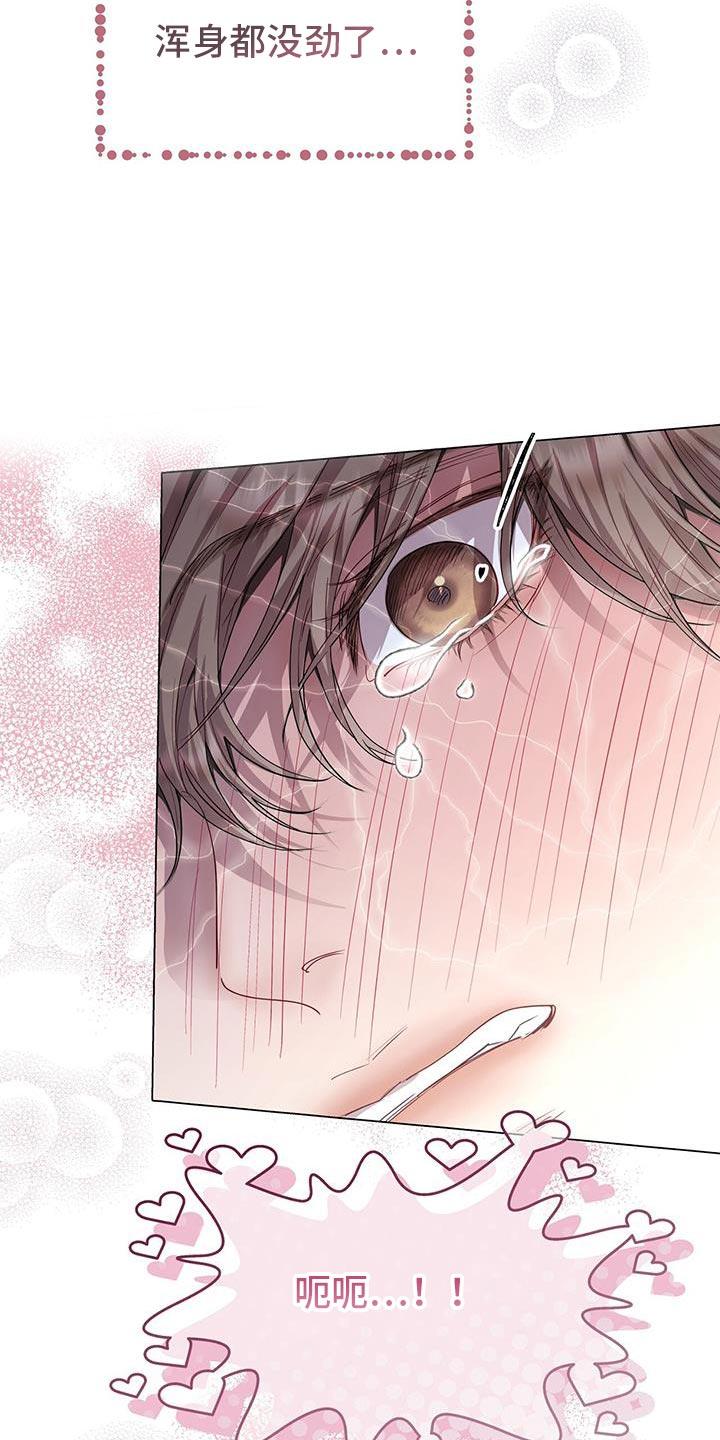 《虚情假意》第108章：我这是怎么了 第2页