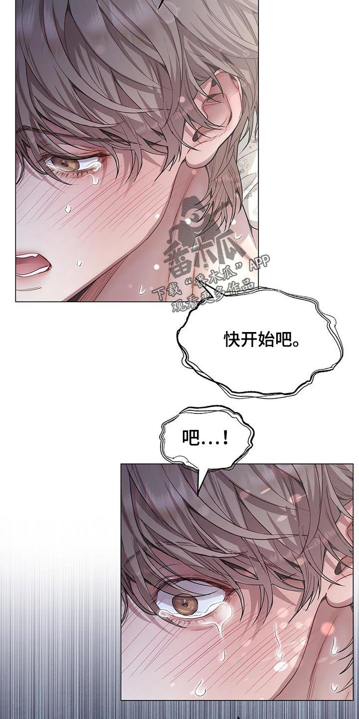 《虚情假意》第108章：我这是怎么了 第4页