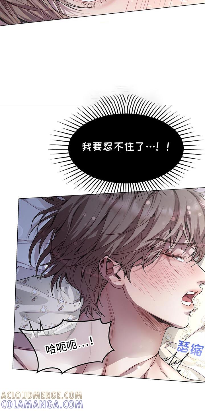 《虚情假意》第108章：我这是怎么了 第7页