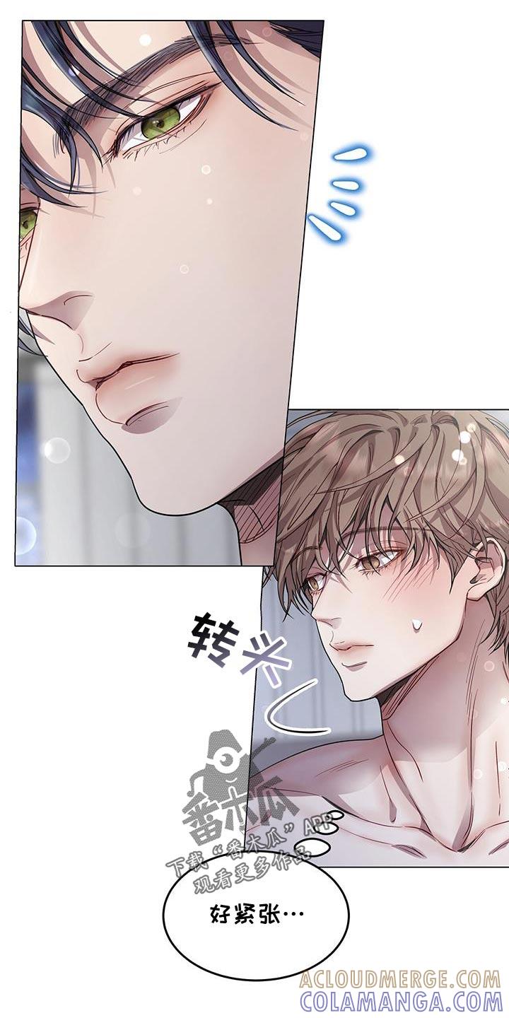 《虚情假意》第108章：我这是怎么了 第15页