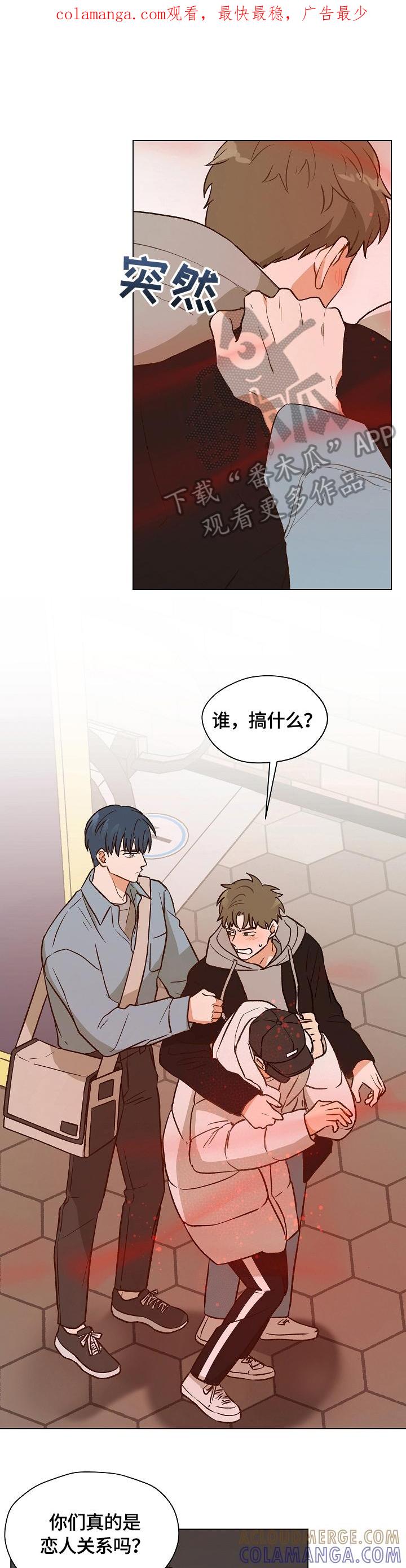 《亲密友人》第11章：找药 第1页