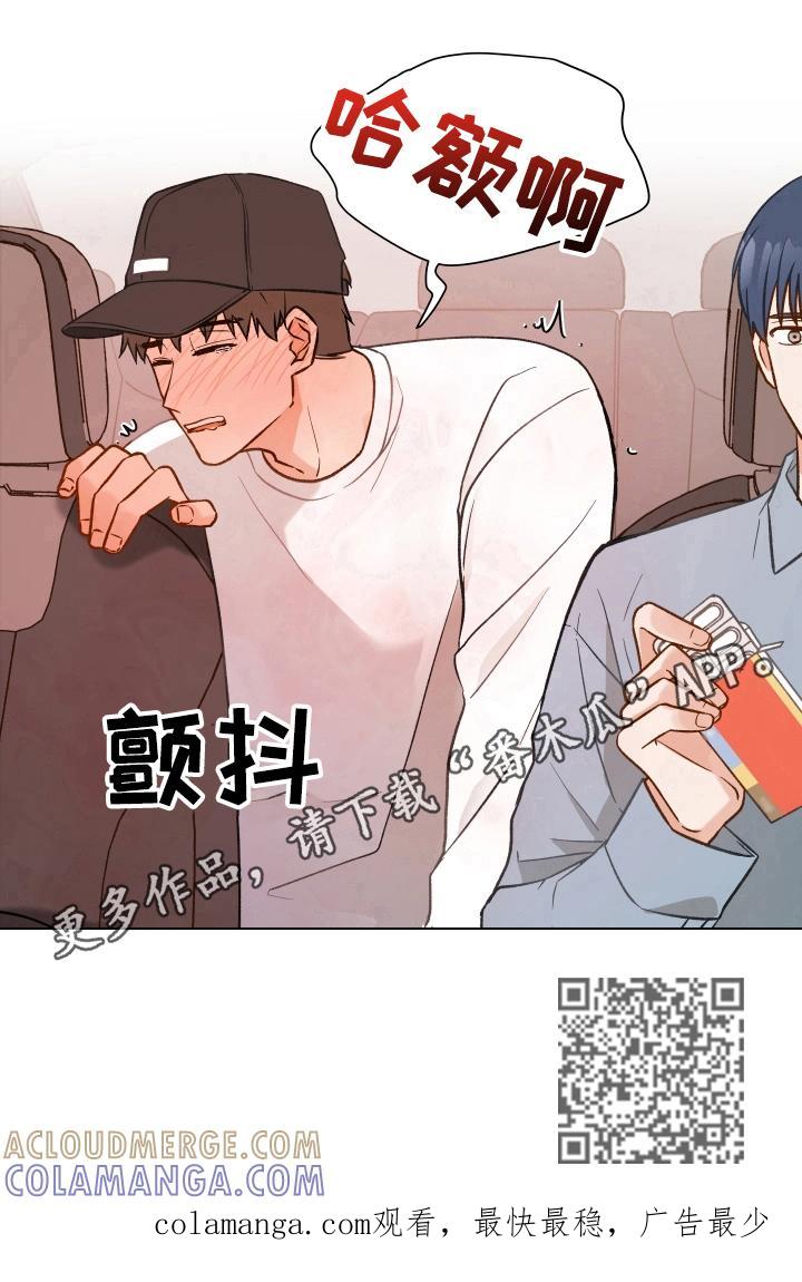 《亲密友人》第11章：找药 第11页