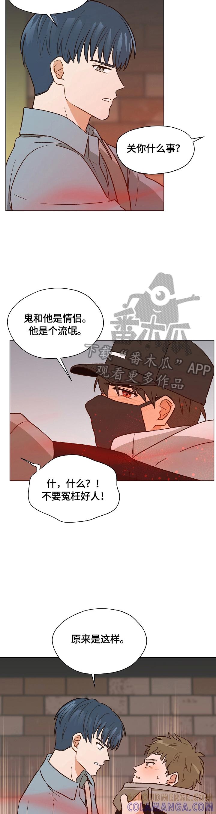 《亲密友人》第11章：找药 第2页