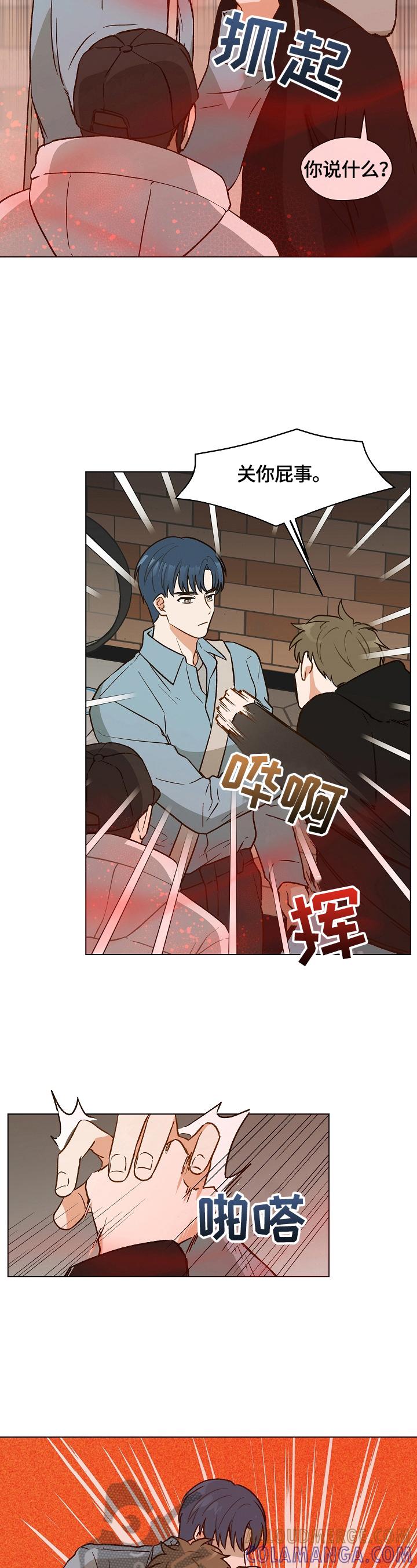 《亲密友人》第11章：找药 第3页