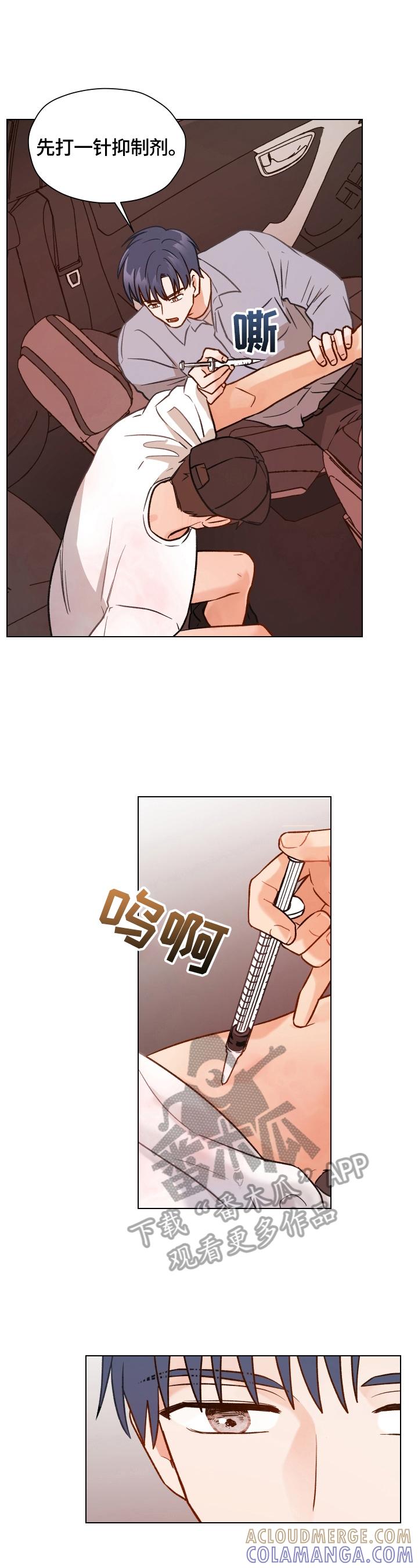 《亲密友人》第12章：保密威胁 第3页