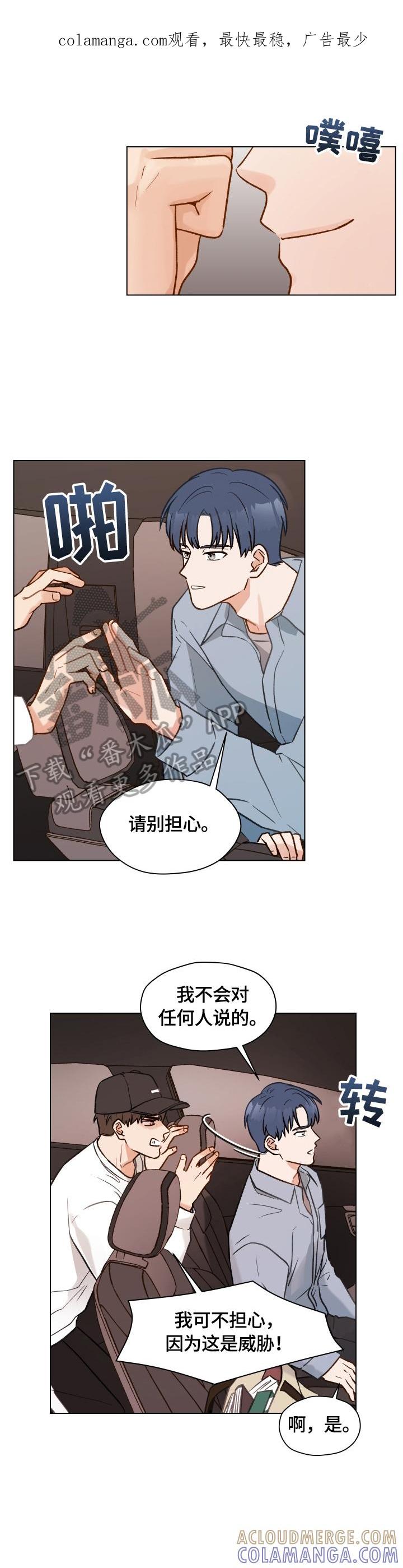 《亲密友人》第13章：又发作 第1页