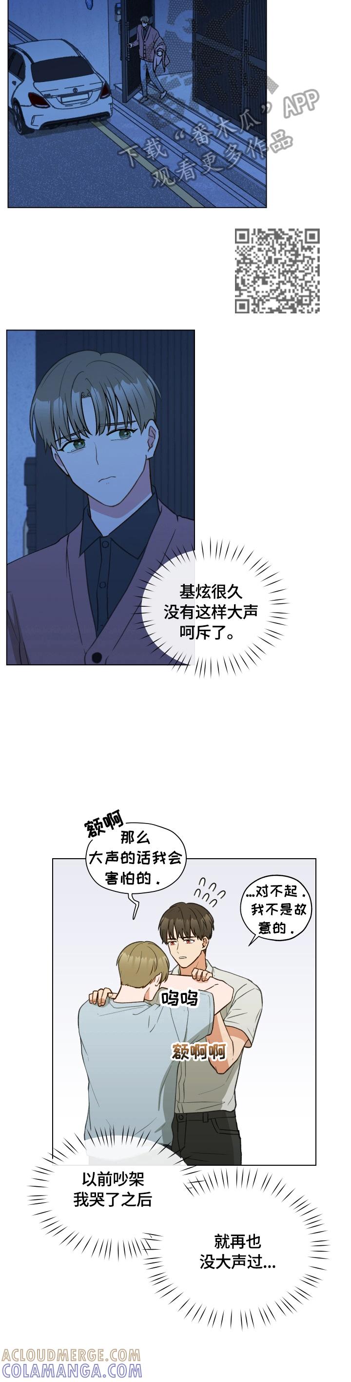 《亲密友人》第14章：柏拉图式恋爱 第7页
