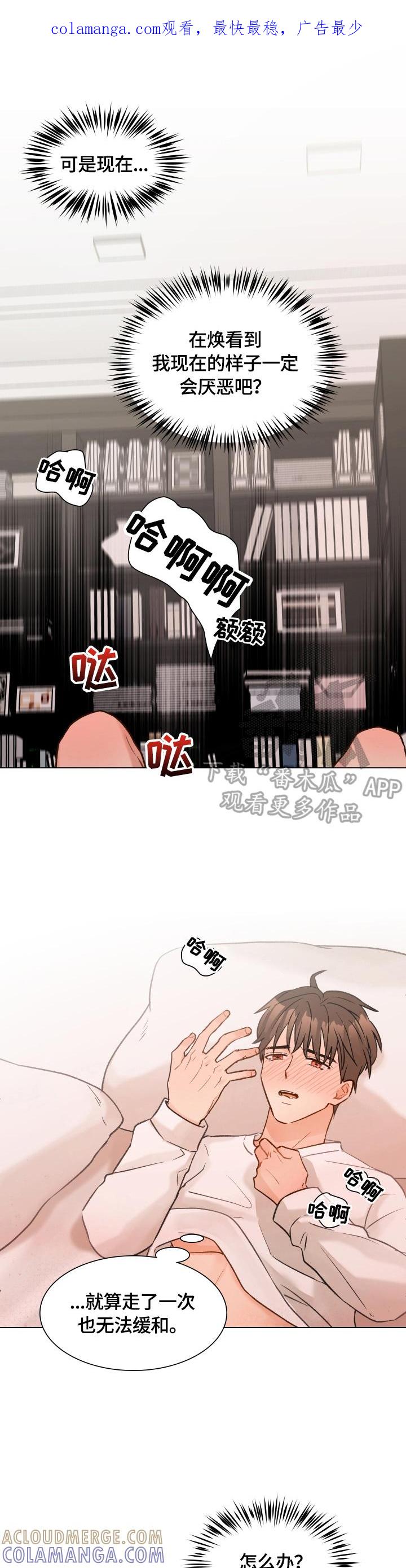 《亲密友人》第15章：分手 第1页
