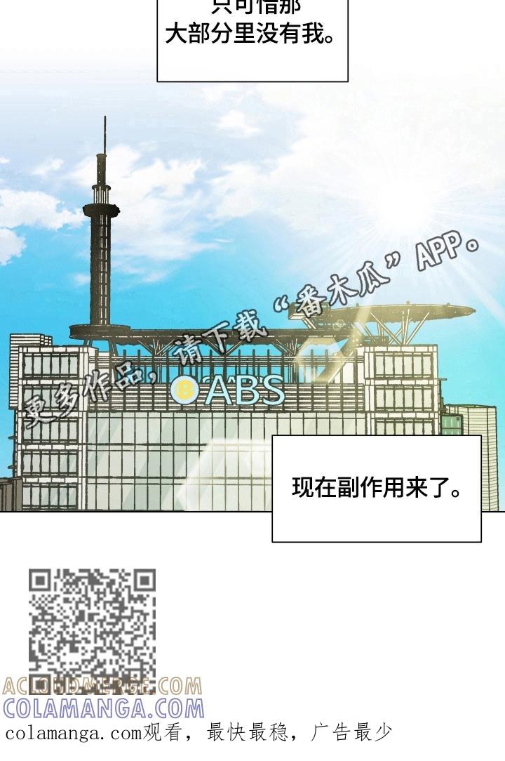 《亲密友人》第15章：分手 第11页