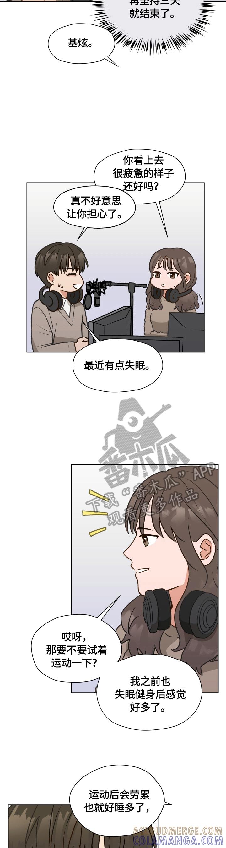 《亲密友人》第16章：不自在 第2页