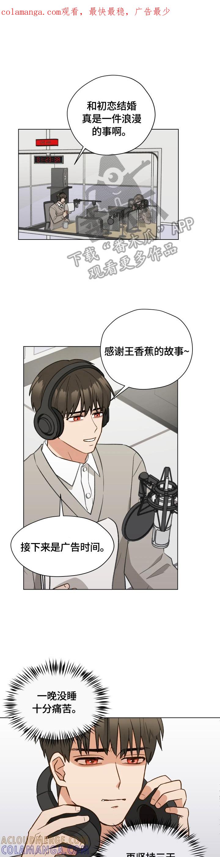 《亲密友人》第16章：不自在 第1页