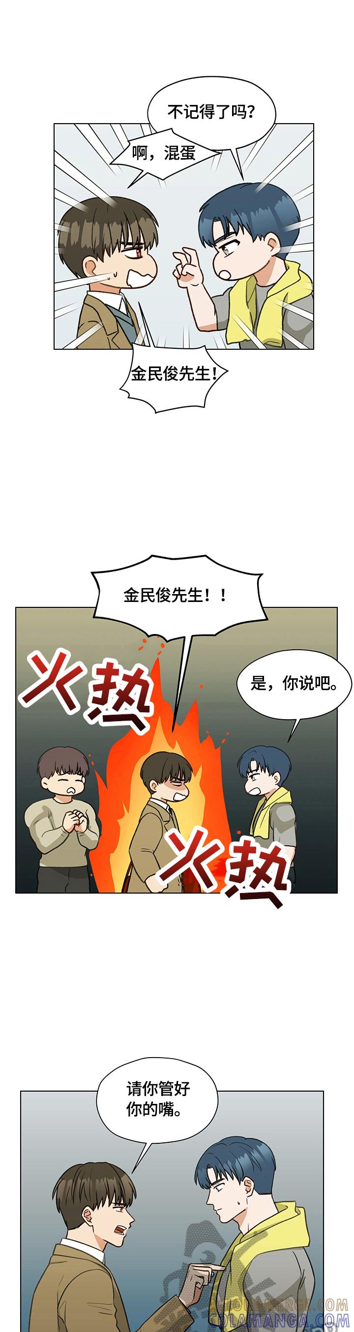《亲密友人》第17章：有话要说 第3页