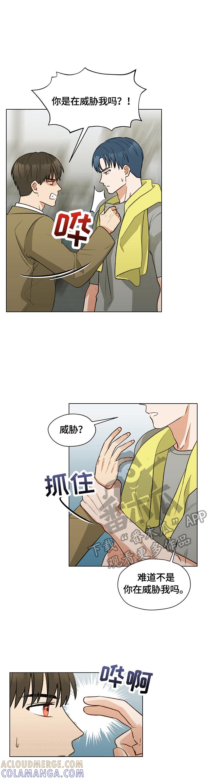 《亲密友人》第17章：有话要说 第2页