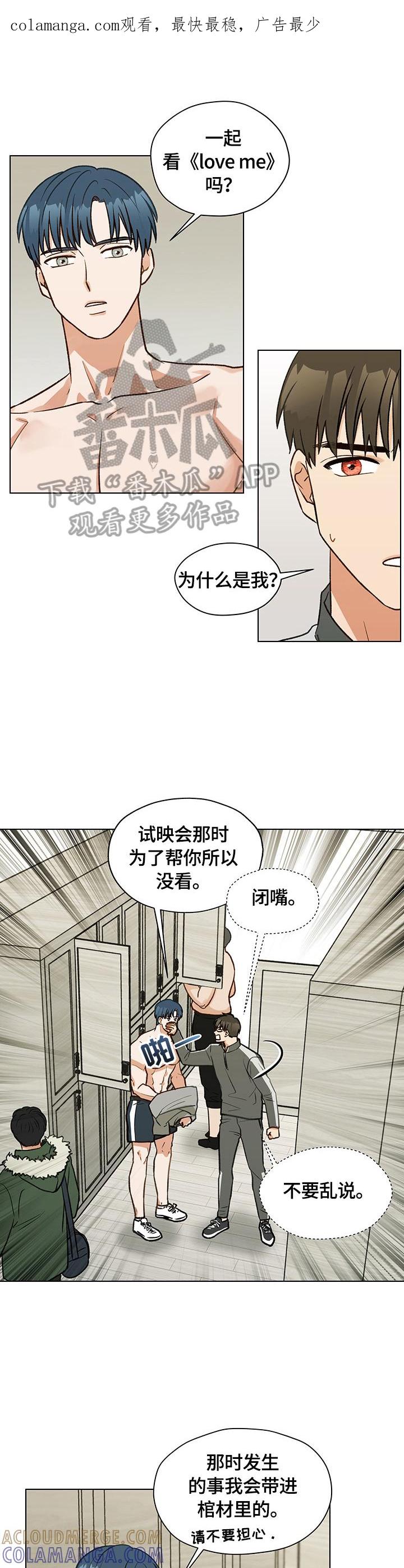 《亲密友人》第18章：解释 第1页