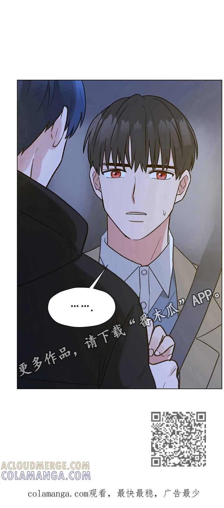《亲密友人》第18章：解释 第11页