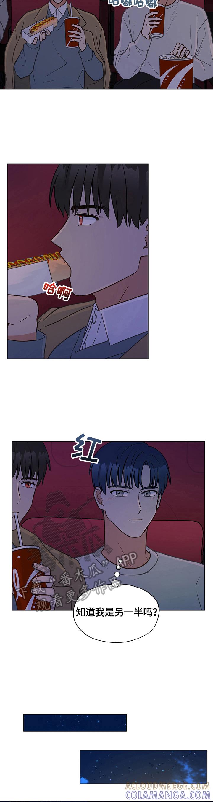 《亲密友人》第18章：解释 第4页