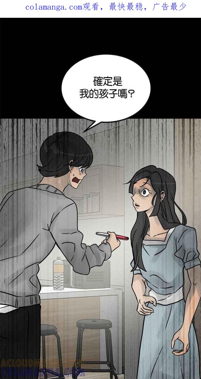 《唯一的孩子》第2话 谎言 第1页