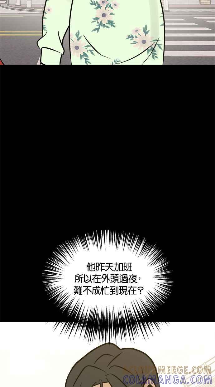 《唯一的孩子》第2话 谎言 第113页