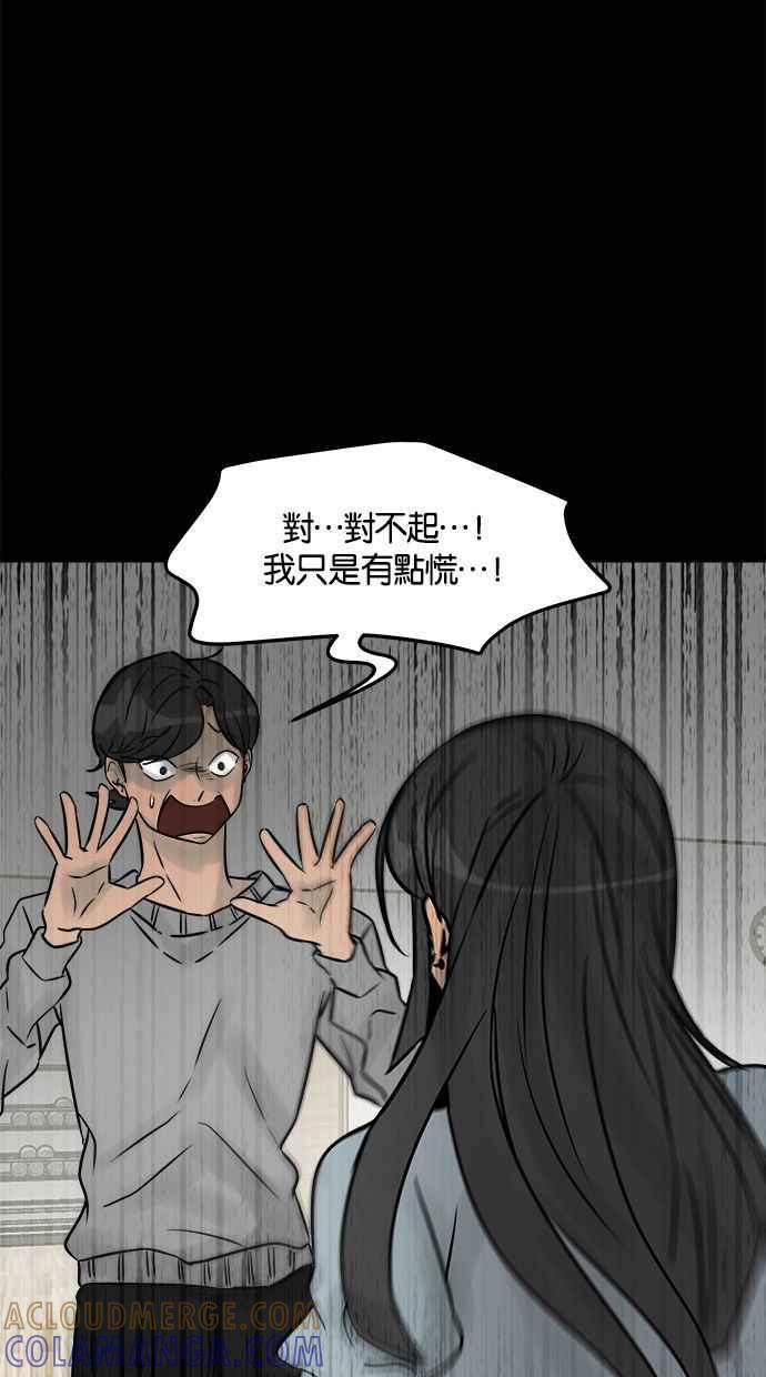 《唯一的孩子》第2话 谎言 第5页