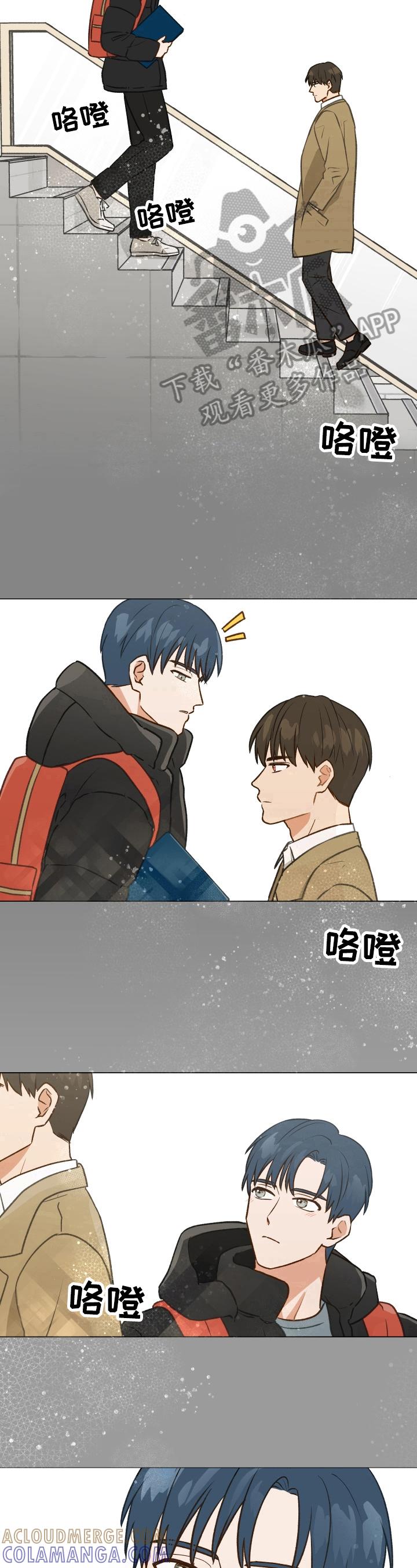 《亲密友人》第2章：特殊感觉 第10页