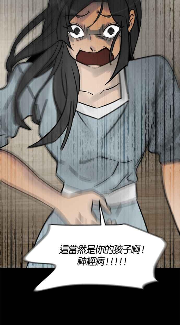 《唯一的孩子》第2话 谎言 第4页