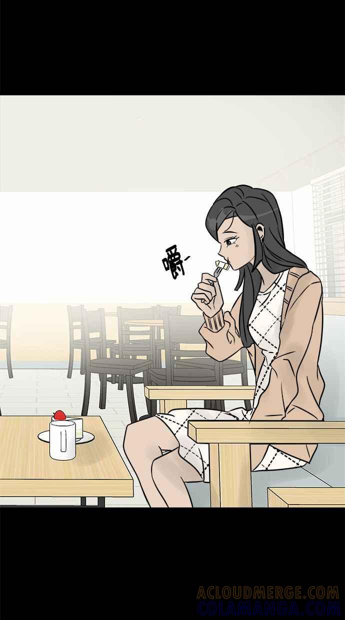 《唯一的孩子》第2话 谎言 第73页