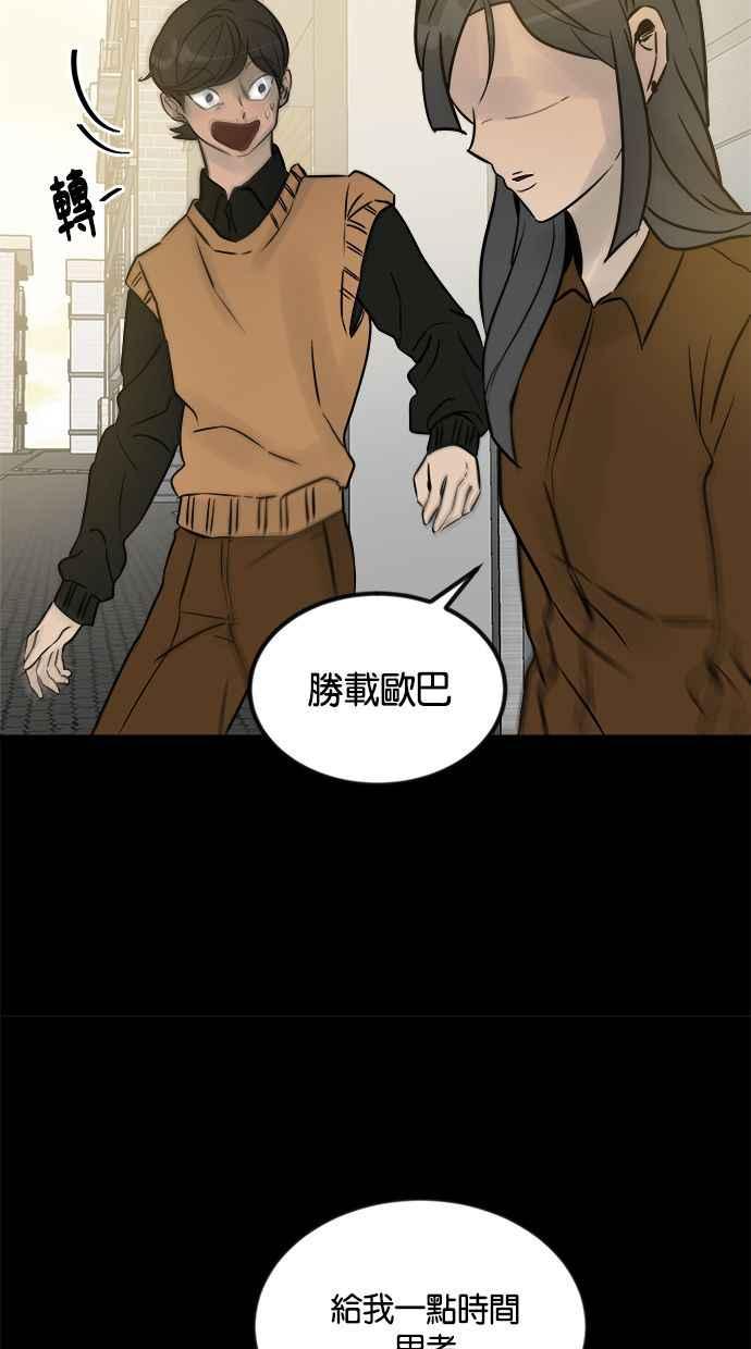 《唯一的孩子》第2话 谎言 第28页