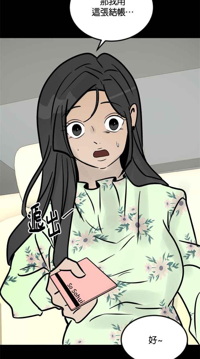 《唯一的孩子》第2话 谎言 第106页