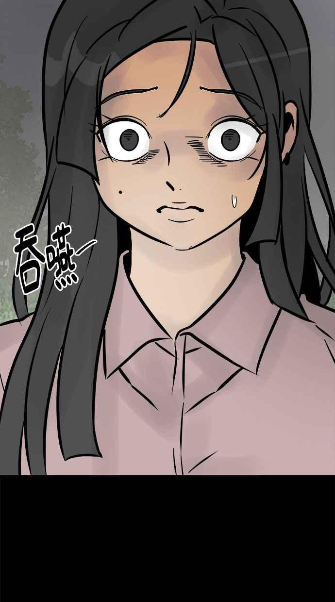 《唯一的孩子》第2话 谎言 第54页