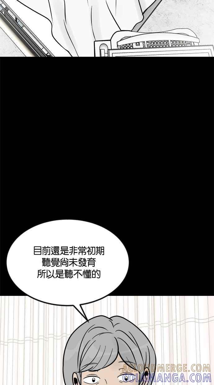 《唯一的孩子》第2话 谎言 第21页