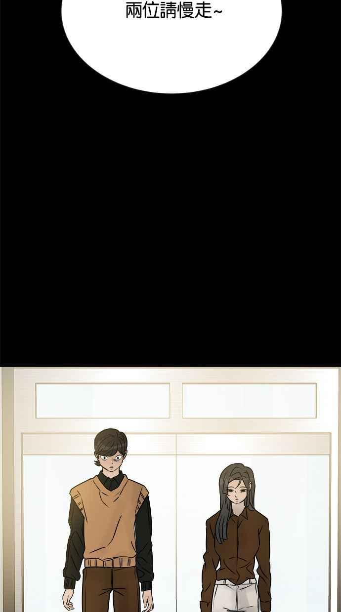 《唯一的孩子》第2话 谎言 第26页