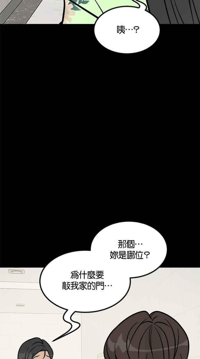 《唯一的孩子》第2话 谎言 第119页