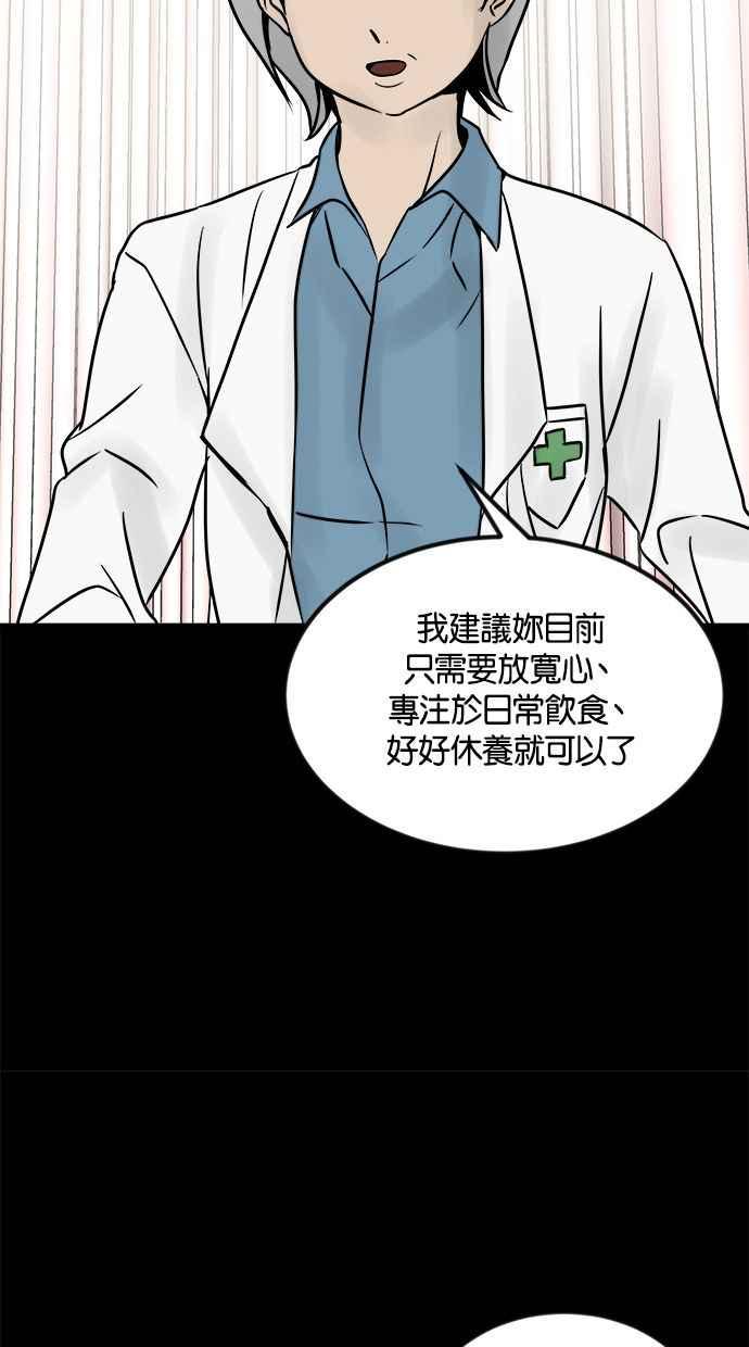 《唯一的孩子》第2话 谎言 第22页