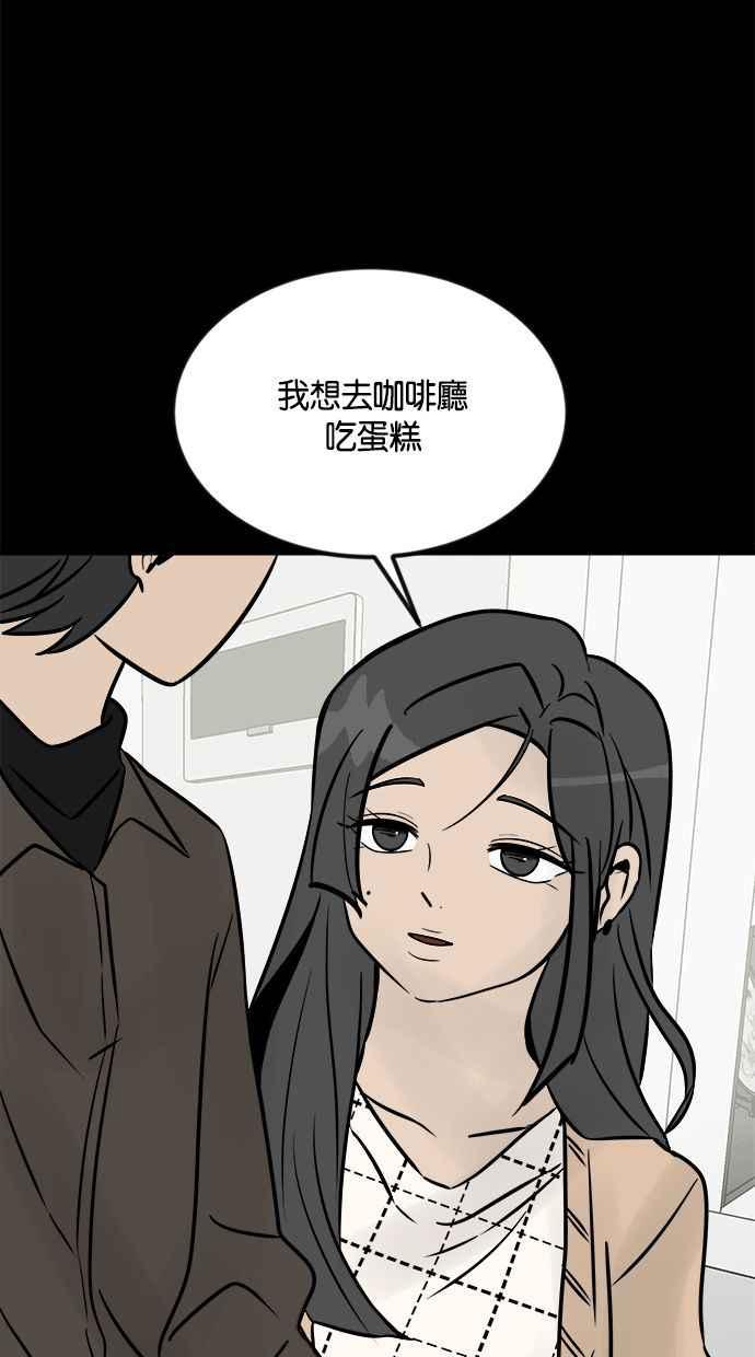 《唯一的孩子》第2话 谎言 第64页