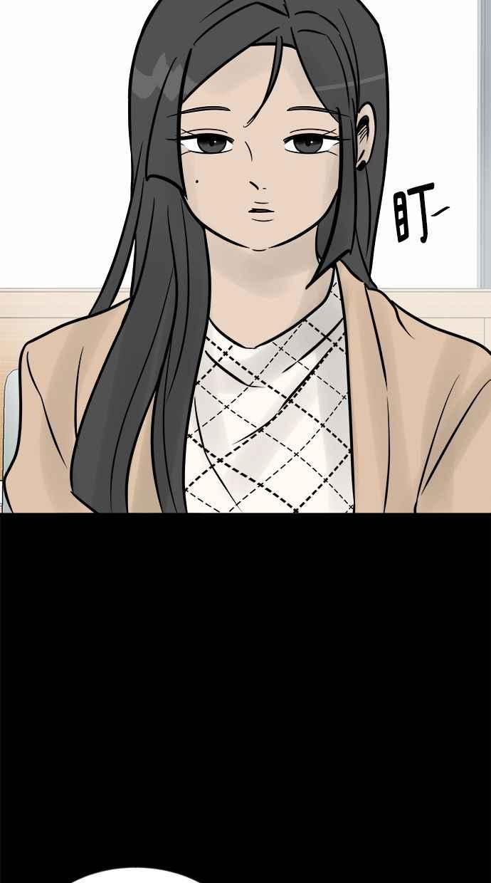 《唯一的孩子》第2话 谎言 第80页