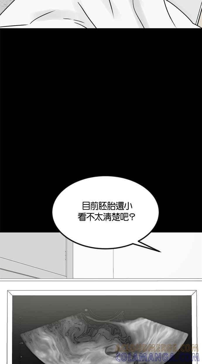 《唯一的孩子》第2话 谎言 第17页
