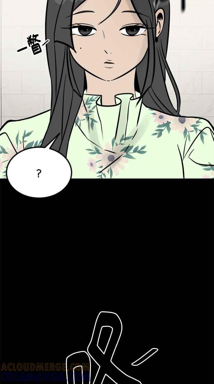《唯一的孩子》第2话 谎言 第117页