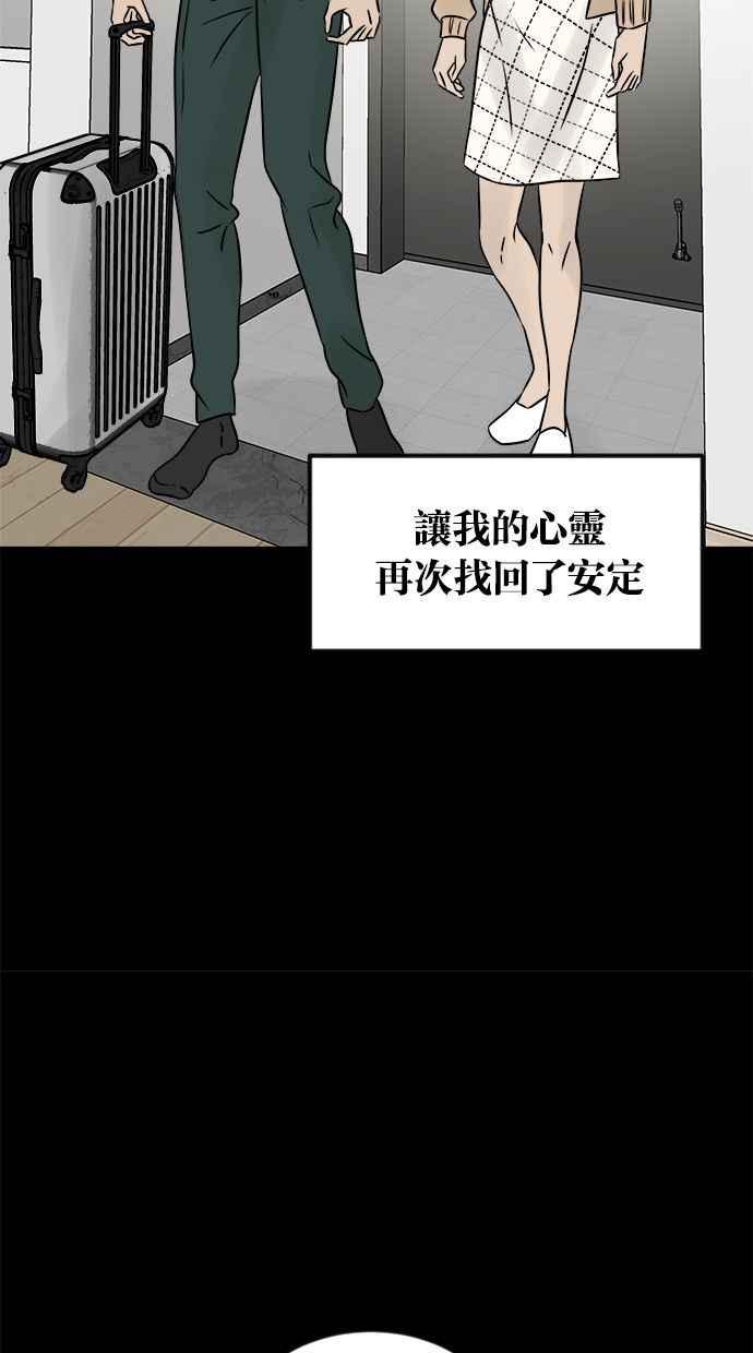《唯一的孩子》第2话 谎言 第62页