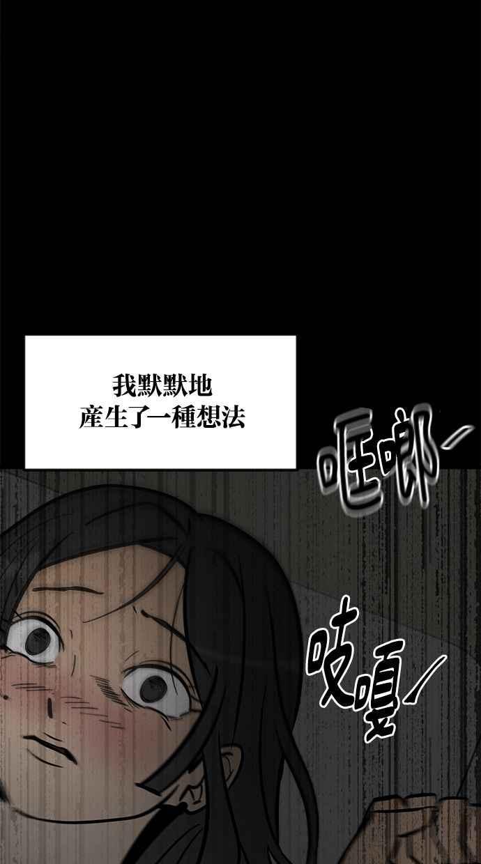 《唯一的孩子》第2话 谎言 第58页