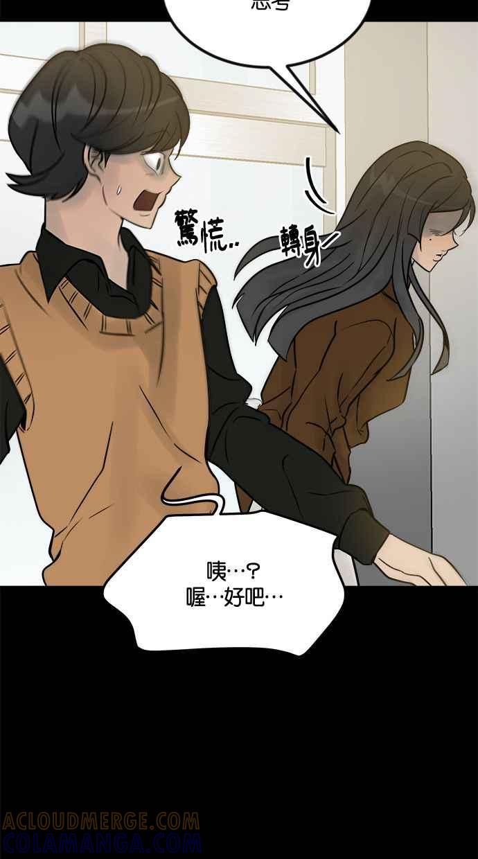 《唯一的孩子》第2话 谎言 第29页