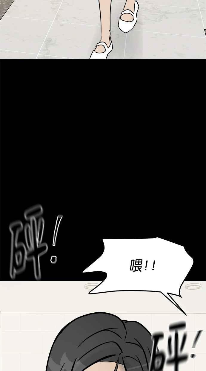 《唯一的孩子》第2话 谎言 第116页
