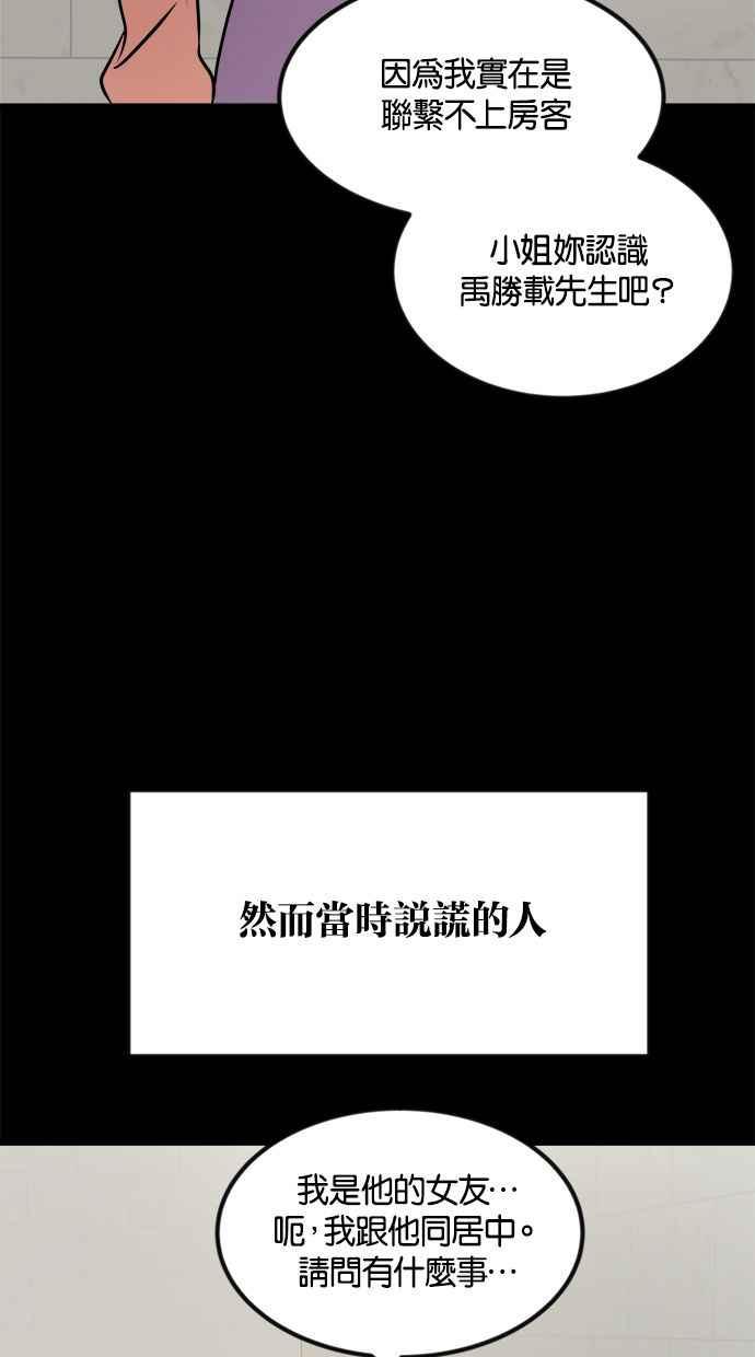《唯一的孩子》第2话 谎言 第122页