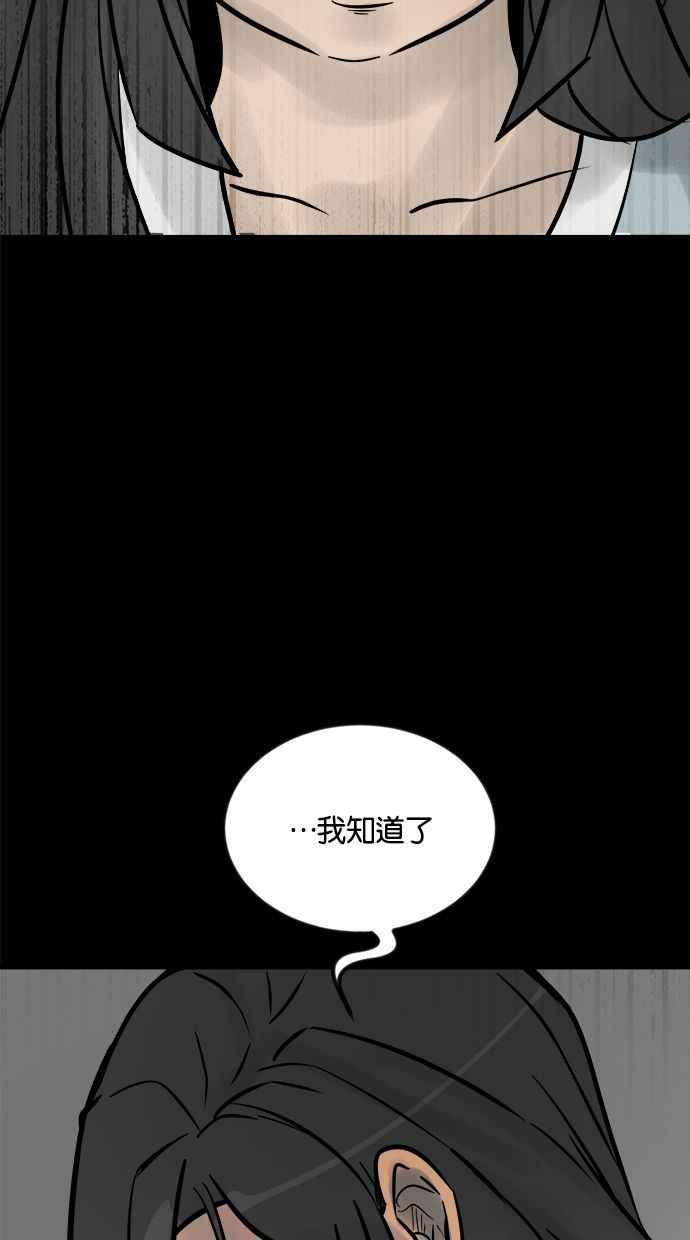 《唯一的孩子》第2话 谎言 第10页