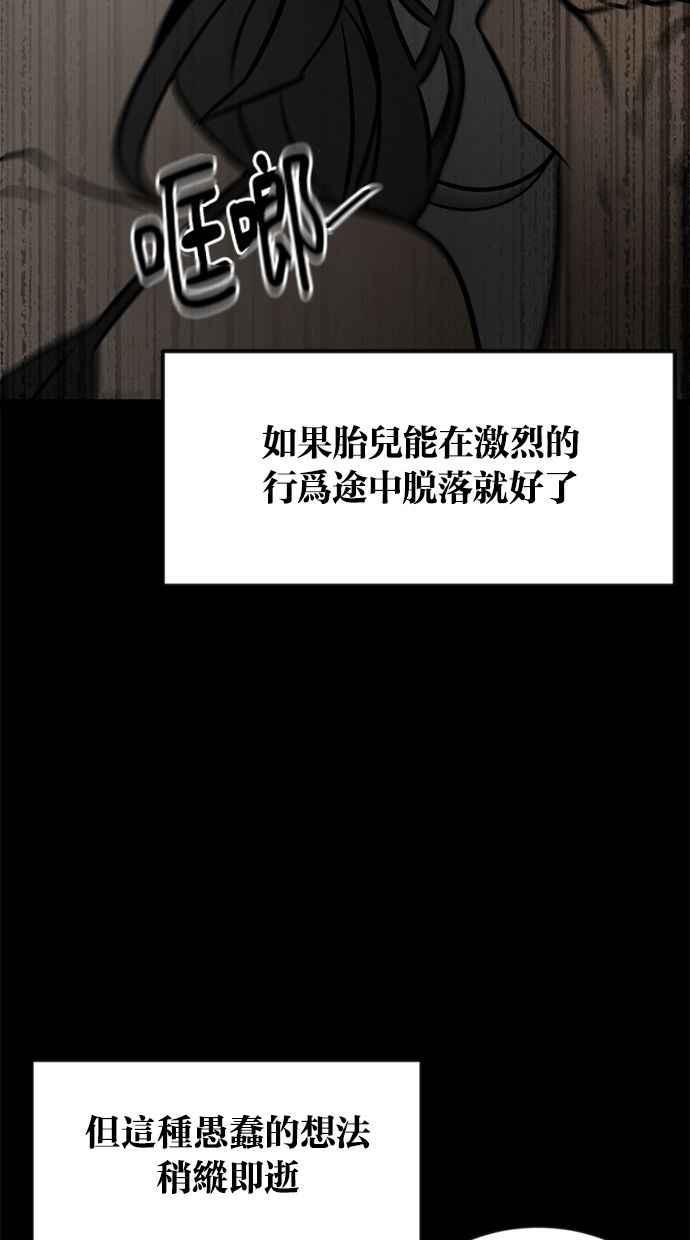 《唯一的孩子》第2话 谎言 第59页