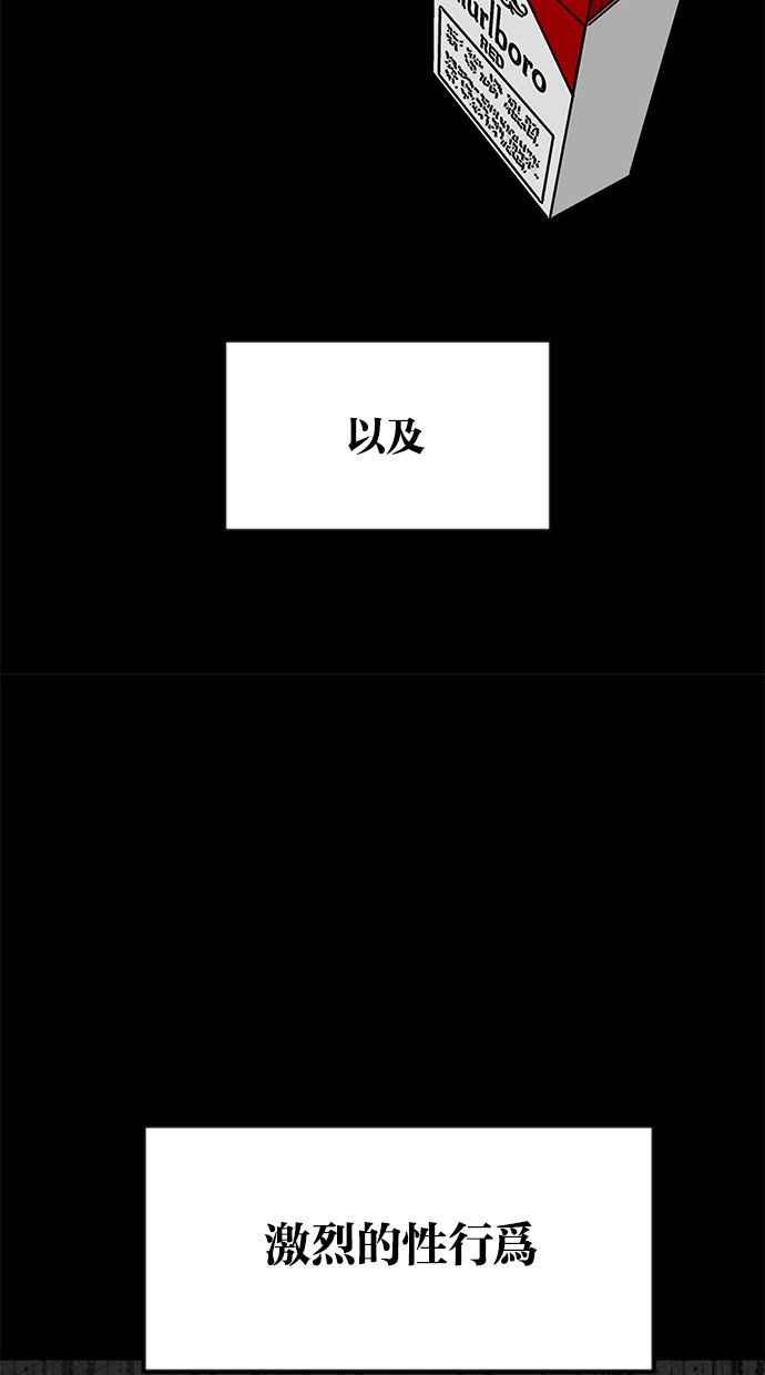 《唯一的孩子》第2话 谎言 第56页